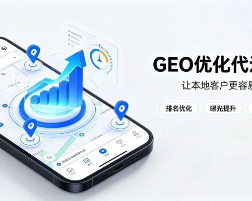 马边GEO优化