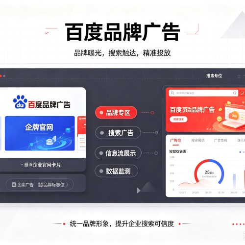 马边百度品牌广告